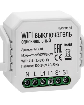 Выключатель Lighting control MS001